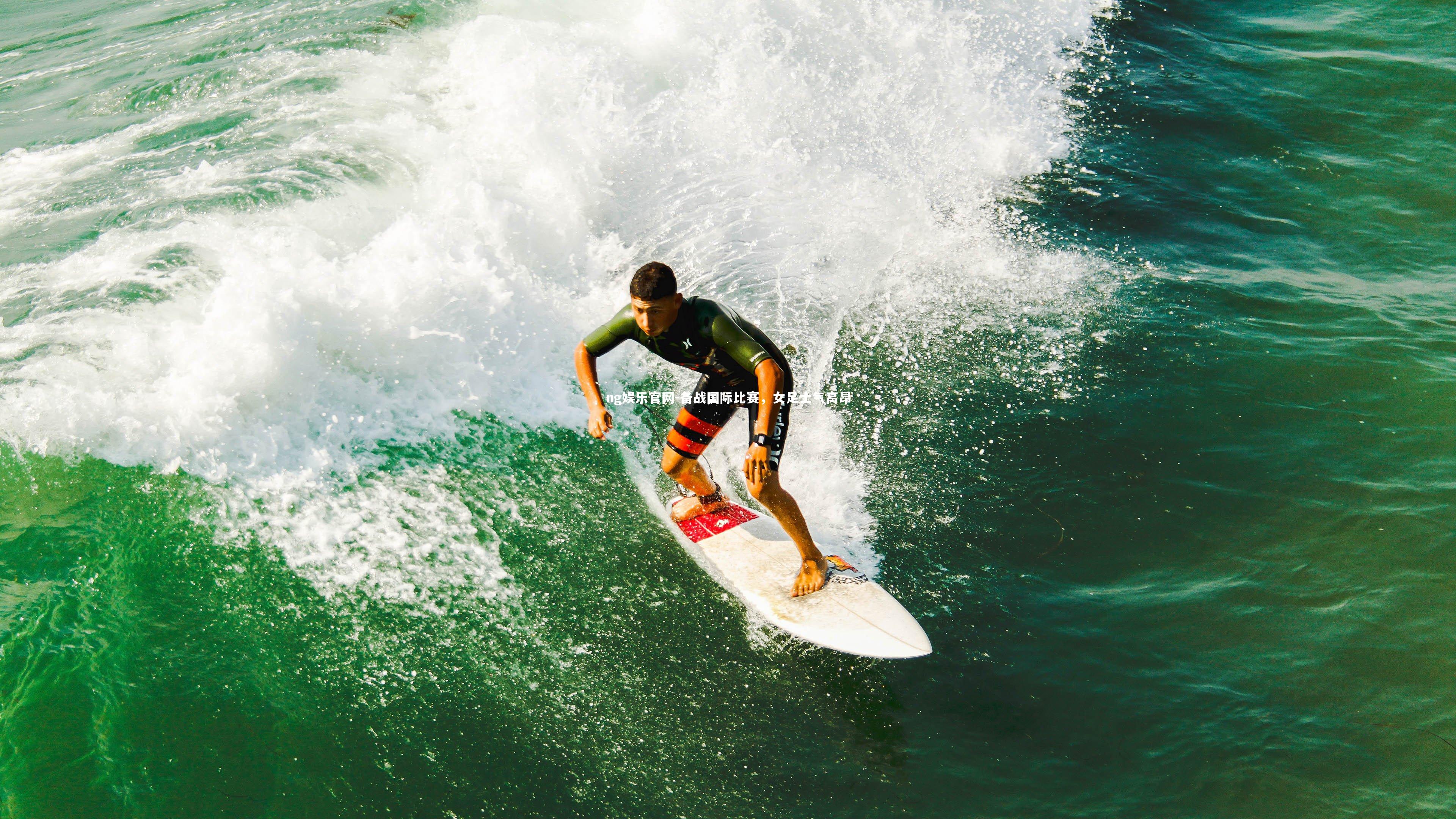 备战国际比赛，女足士气高昂