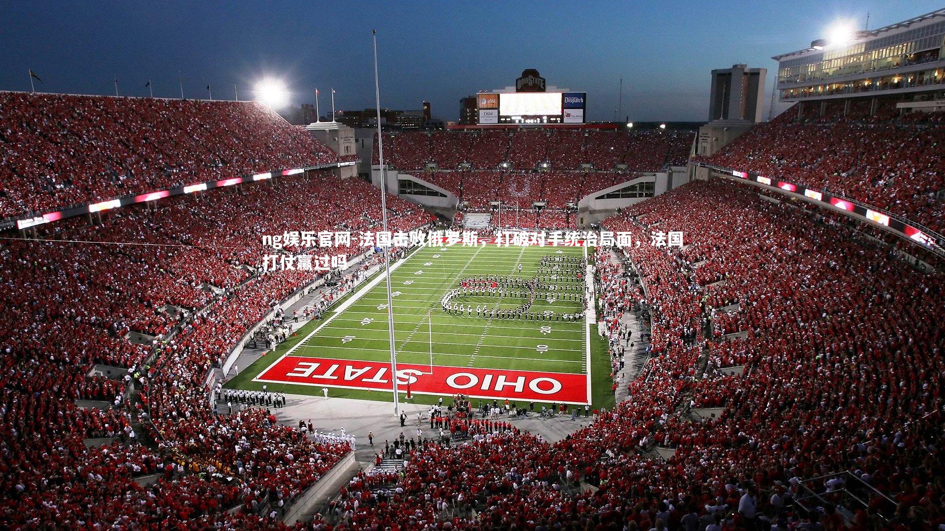 法国击败俄罗斯，打破对手统治局面，法国打仗赢过吗