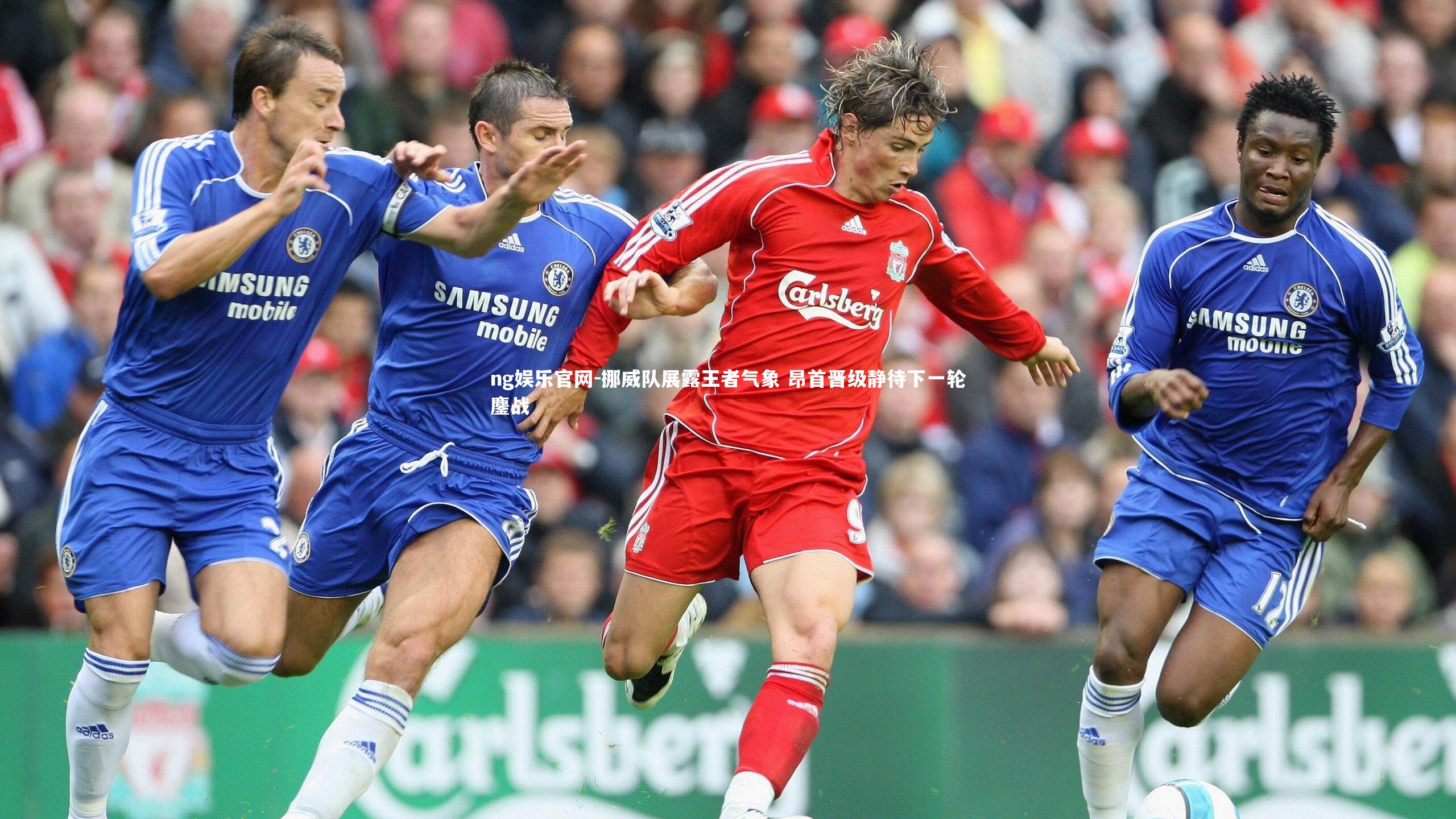 ng娱乐官网-挪威队展露王者气象 昂首晋级静待下一轮鏖战