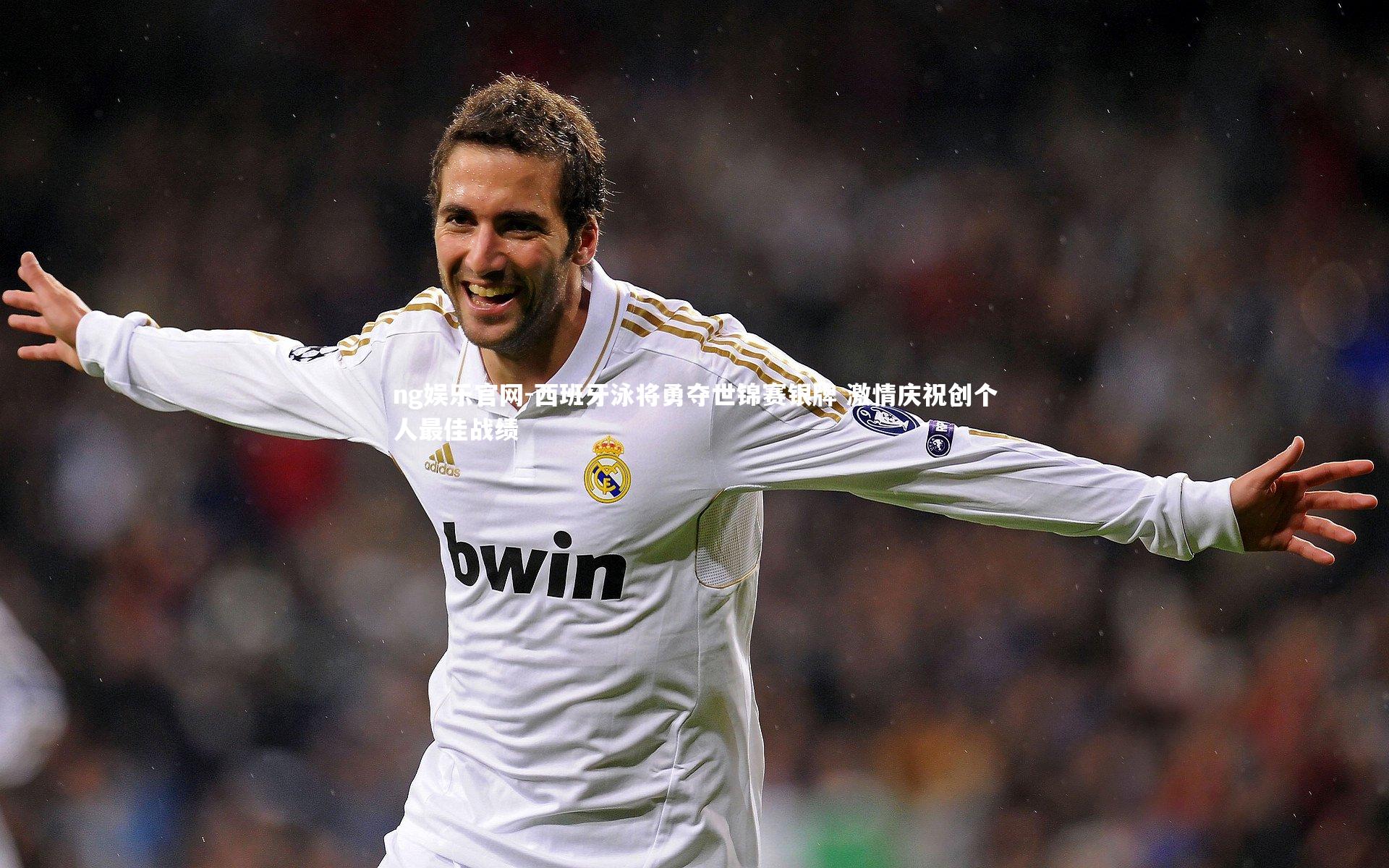 西班牙泳将勇夺世锦赛银牌 激情庆祝创个人最佳战绩