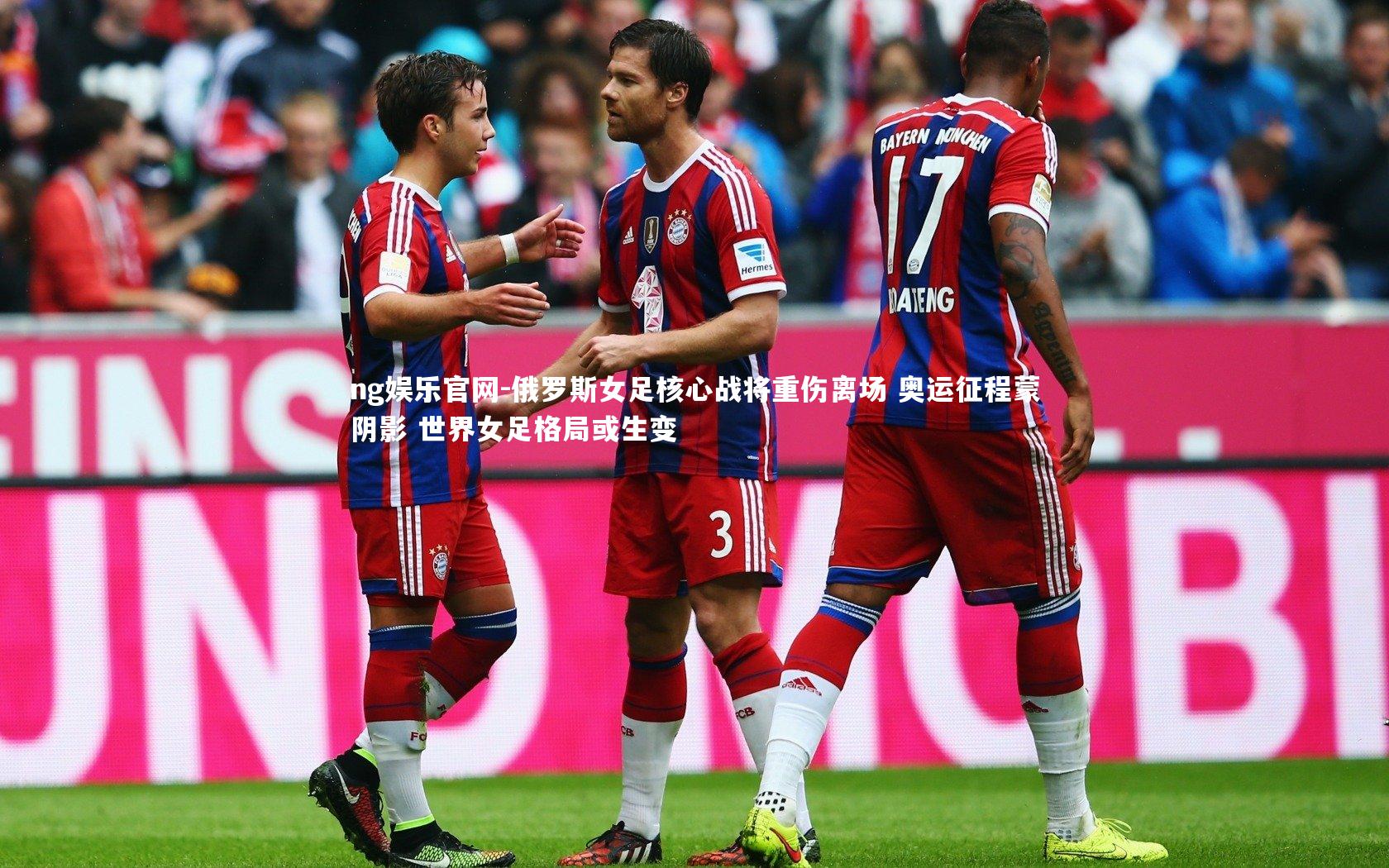 俄罗斯女足核心战将重伤离场 奥运征程蒙阴影 世界女足格局或生变