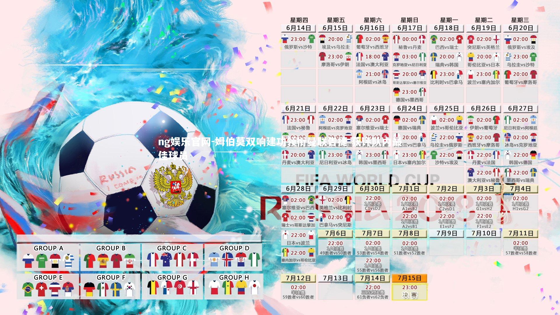 姆伯莫双响建功领衔曼联告捷 获评队内最佳球员