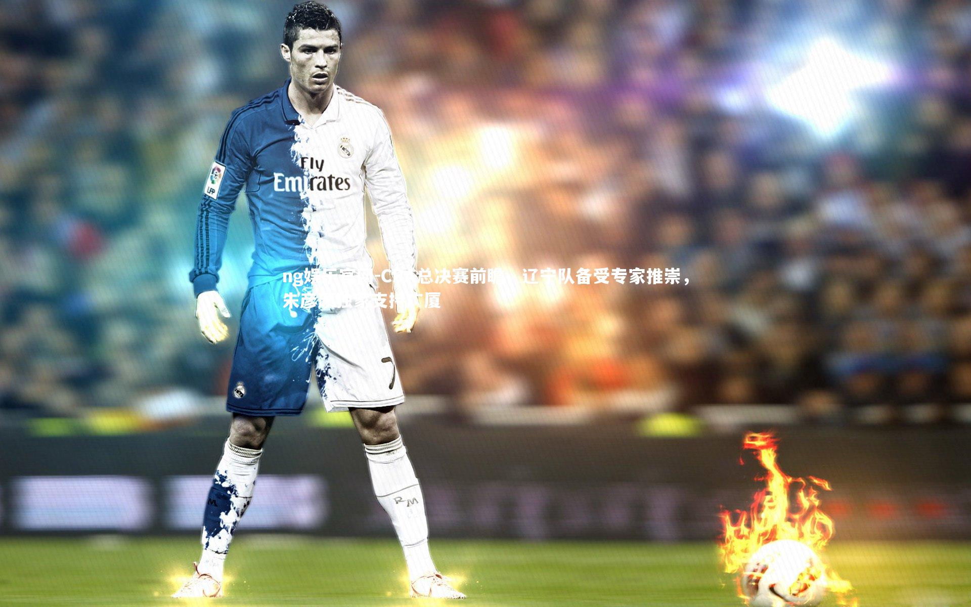 CBA总决赛前瞻,辽宁队备受专家推崇,朱彦硕独家支持广厦